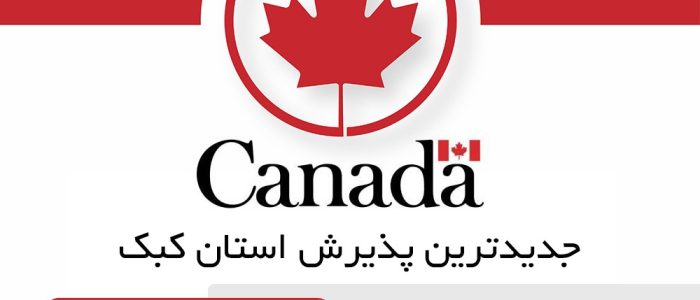 کبک