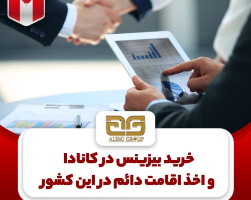 بیزینس بیزینس